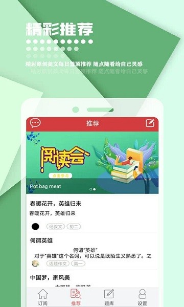 作文库app 作文库下载安装手机版