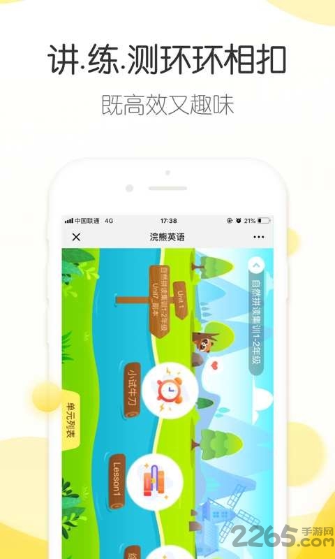 浣熊学堂app最新版