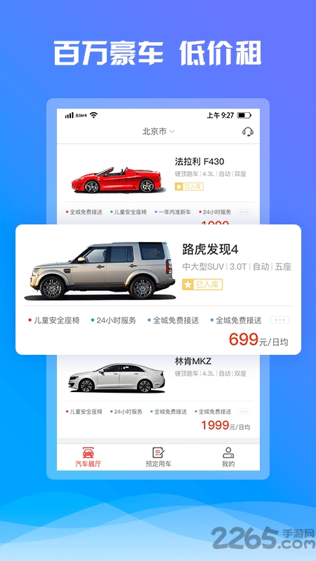 7出行app