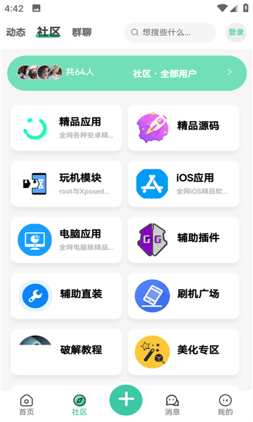 空间资源app官方版