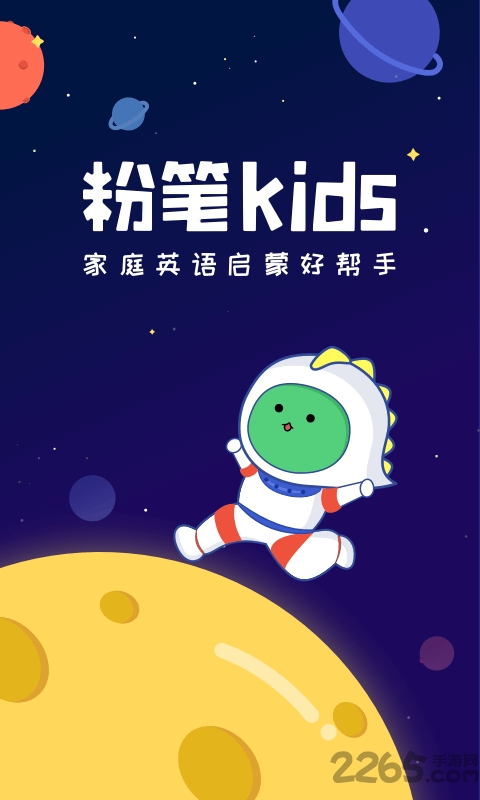 粉笔kids英语