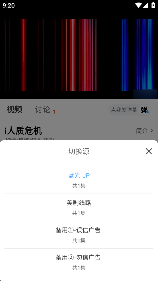 爱影视app无广告版使用教程