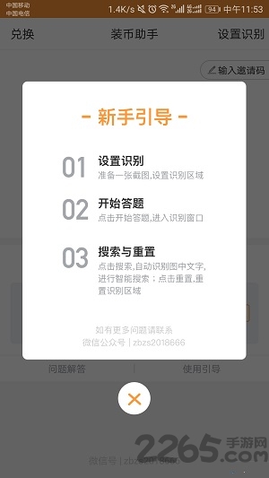 装币助手百万英雄