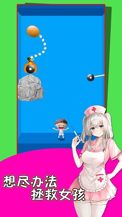 救救护士妹最新版