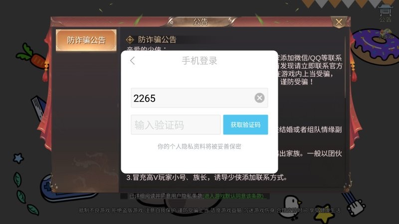 脑洞鬼才手机版下载
