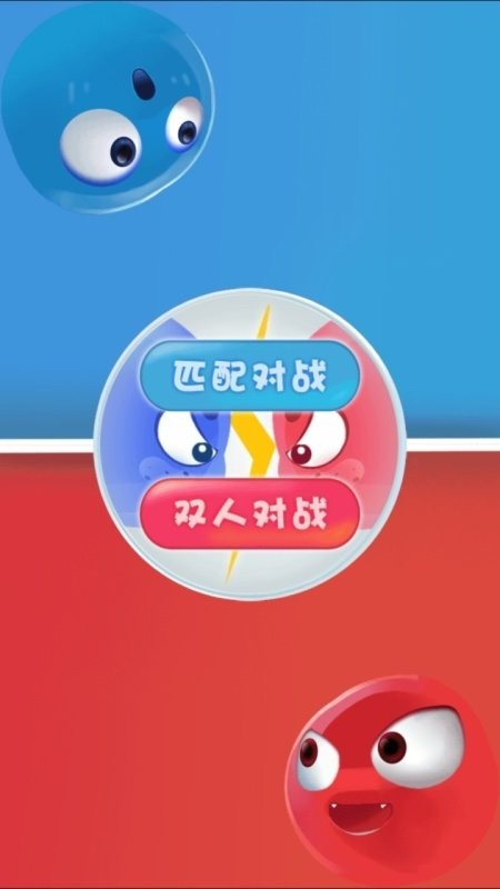 双人游戏挑战无广告版手机版