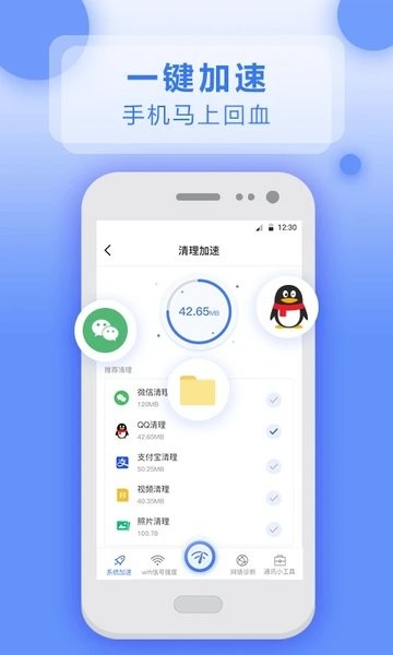 实用工具软件