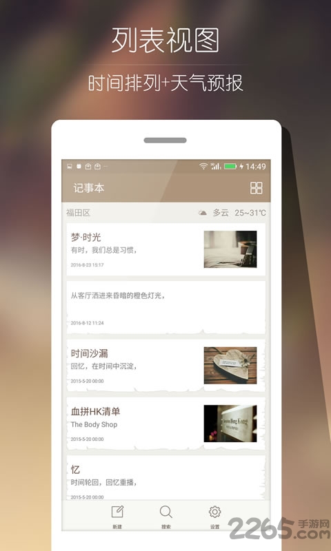 ami记事本手机版