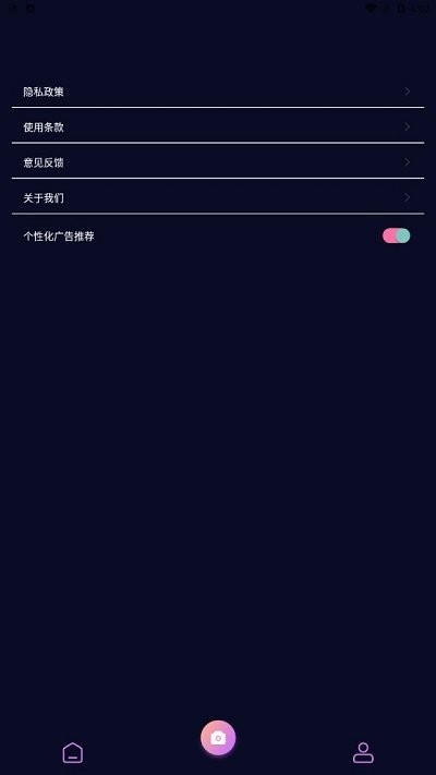 beauty相机软件