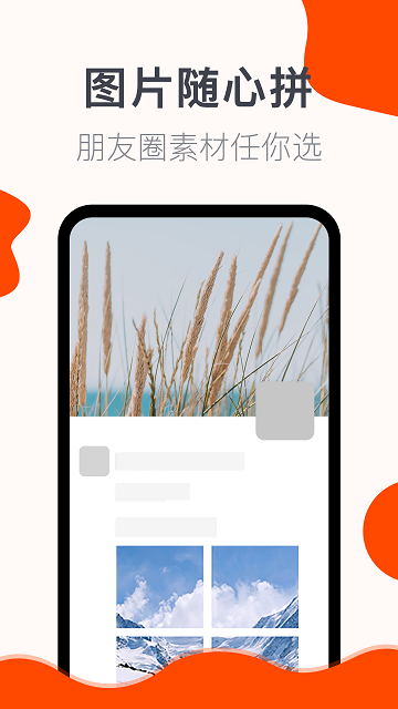 截图大师app