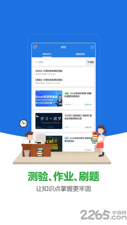 微讲师app