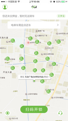 蔡小驴电单车app 蔡小驴电单车app