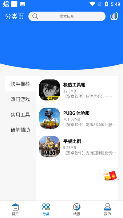 极热软件库_2.2.0