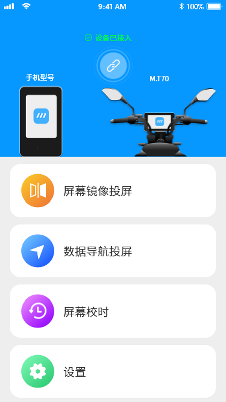 小摩骑行官方版