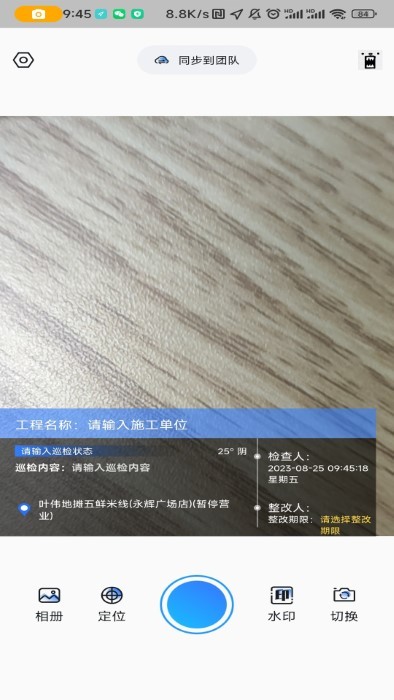 即刻水印相机下载安装手机版免费