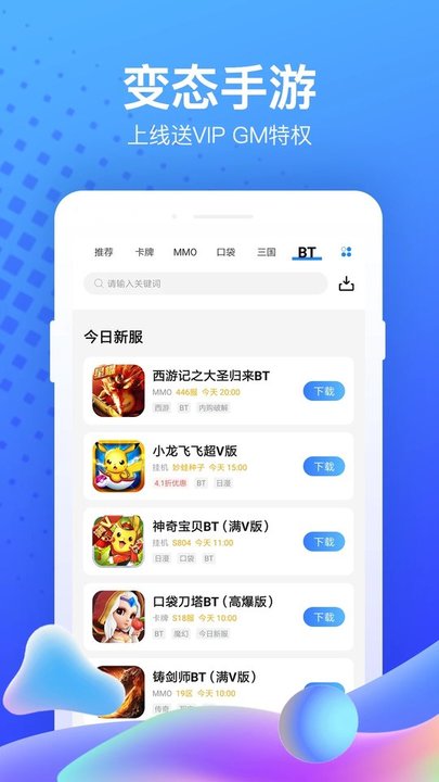 果盘游戏破解版