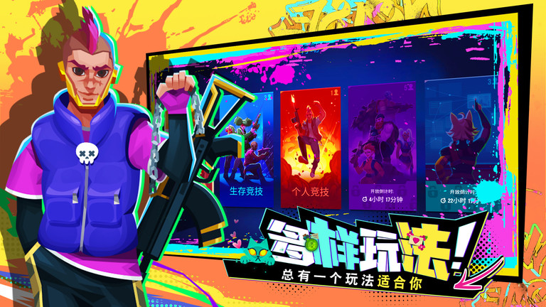 雷霆小分队手游