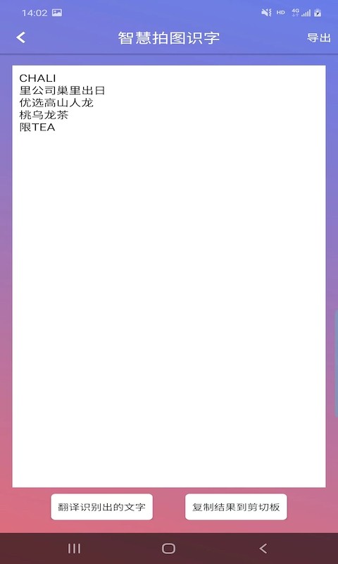 智慧拍图识字app 智慧拍图识字手机版下载