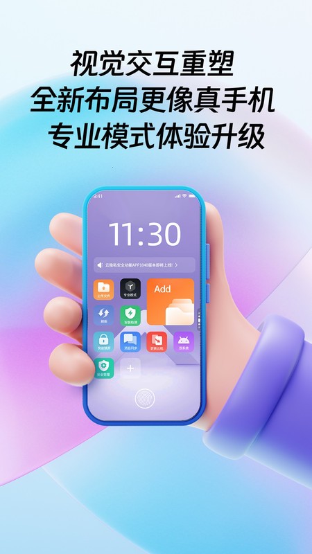 桃心云手机软件