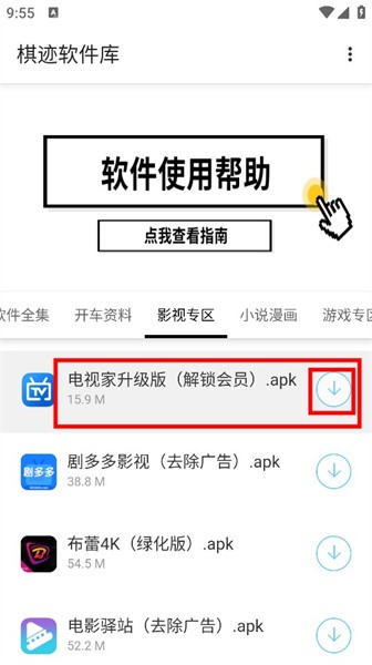 棋迹软件库3.0最新版 棋迹软件库app