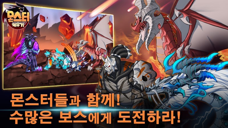 放置魔物养成游戏 放置魔物养成最新版下载
