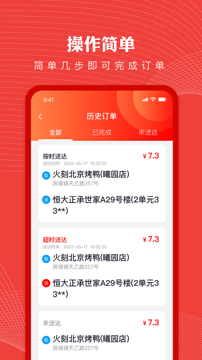 纽澜地骑手端app