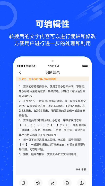 图片转文字ocr软件 图片转文字ocr下载