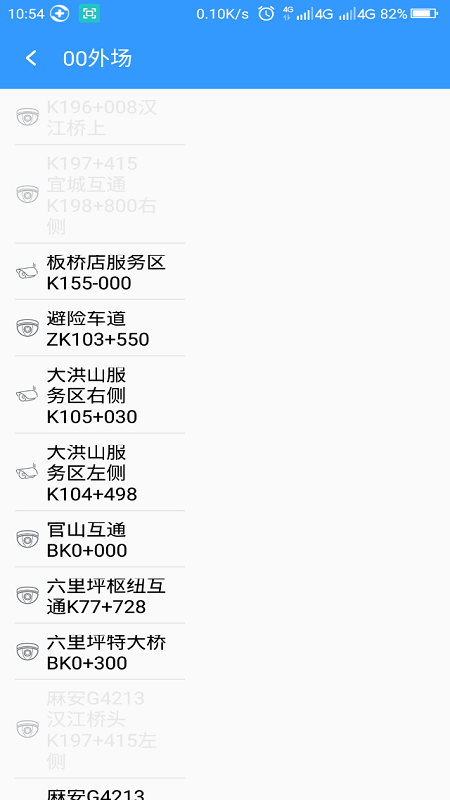 掌上视频监控app 掌上视频监控软件下载