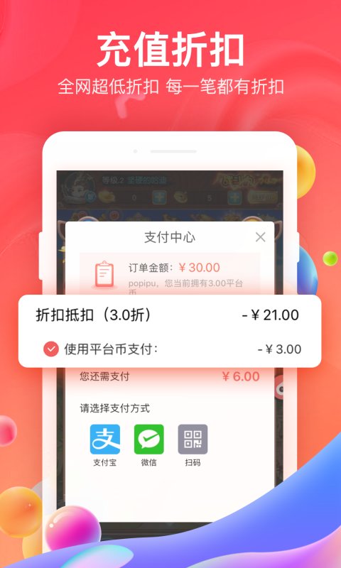 0.1折扣手游盒子app(改名66手游)