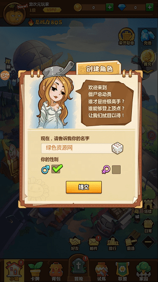 进击的僵尸手机版
