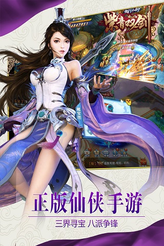 紫青双剑游戏