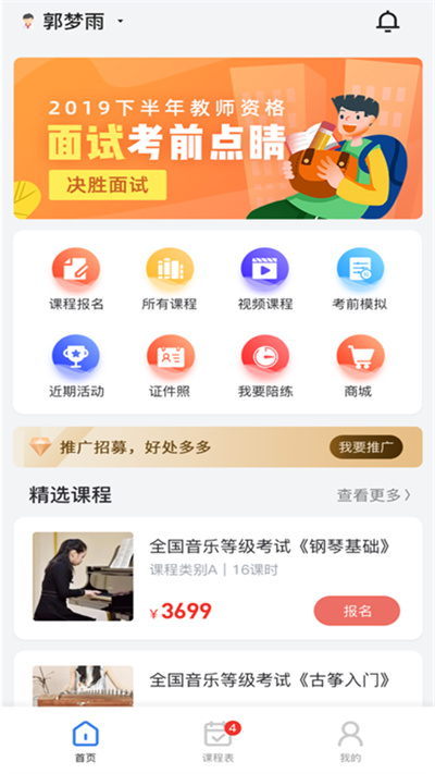 快艺学官方版 快艺学app下载
