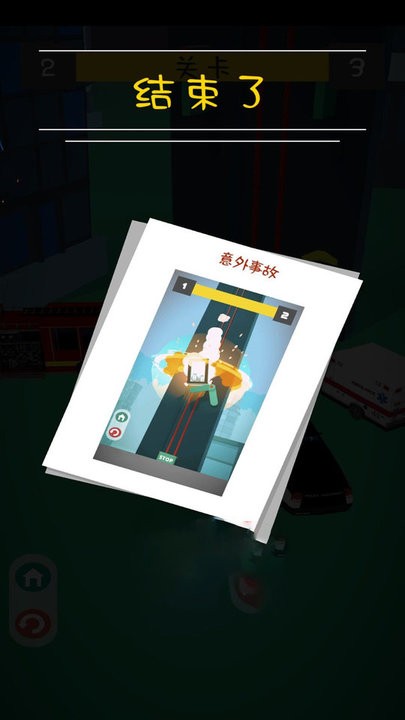 弹跳大师最新版