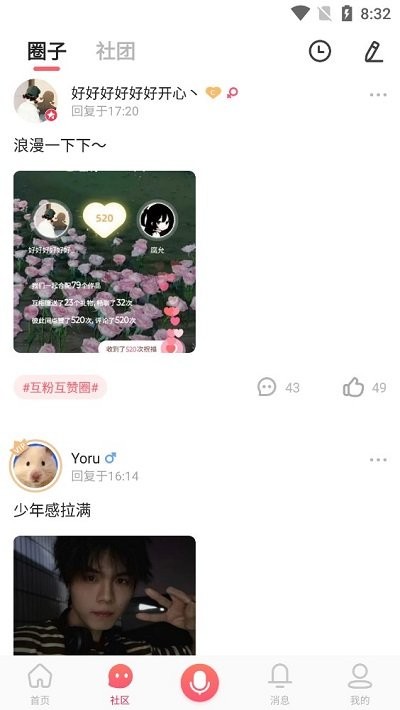 配音秀使用教程 配音秀使用方法