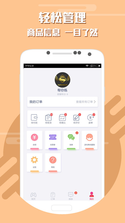 帮你练游戏代练平台