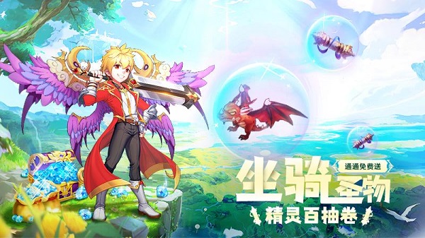 魔王与公主官方正版