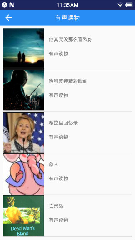 英语听力宝软件下载