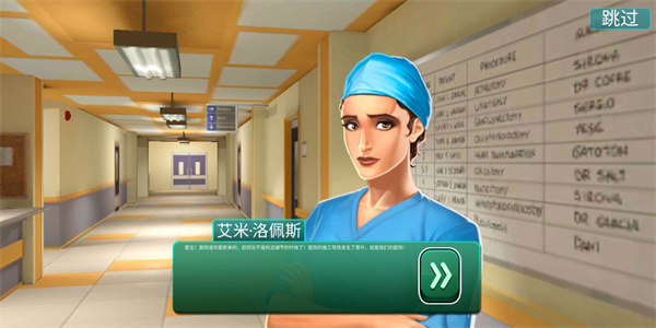 《Operate Now Hospital》正版玩法教程