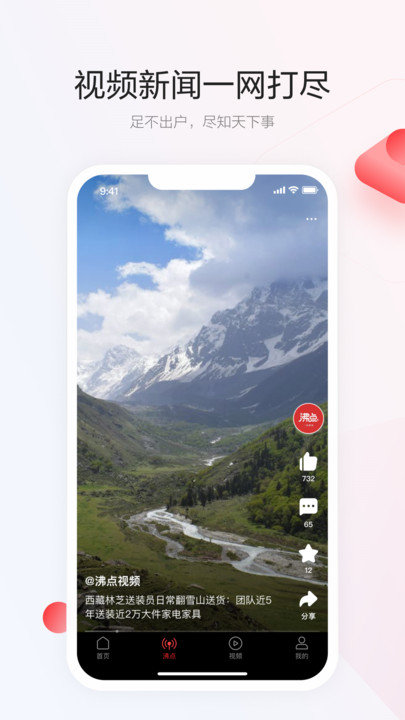 一点资讯小米版本 一点资讯小米版app下载