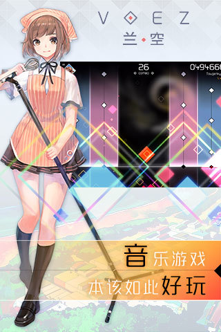 兰空voez典藏版免费版