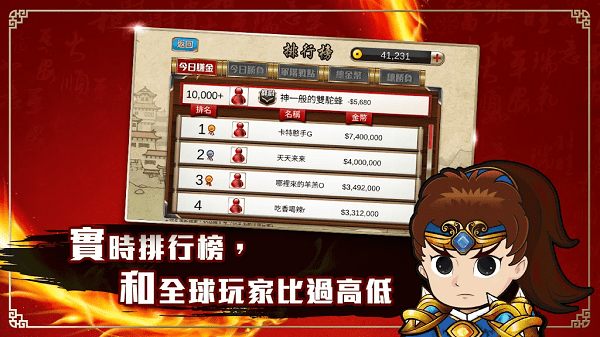 暗棋大战联机版