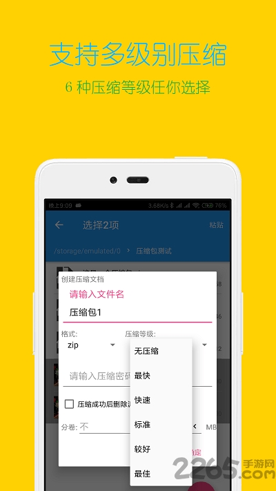 解压缩全能王历史版本