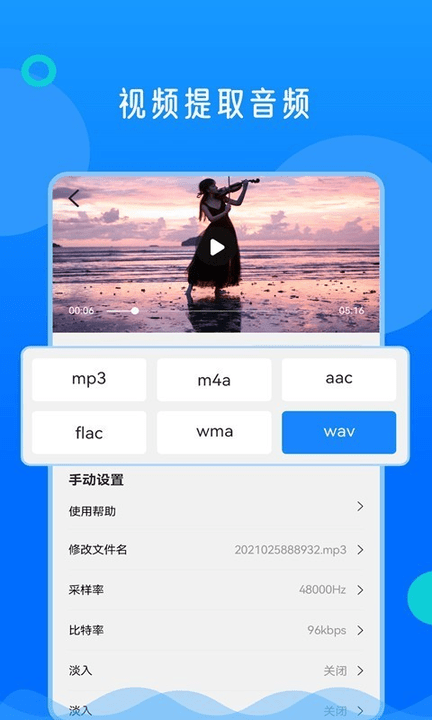 手机视频格式转换神器软件