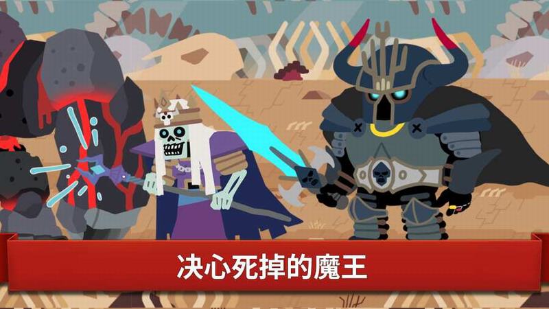 魔王本色手游