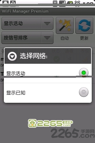 无线网络管理专家免费版 无线网络管理专家免费版