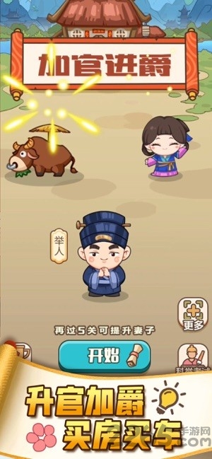 成语打江山红包版 成语打江山app免费下载