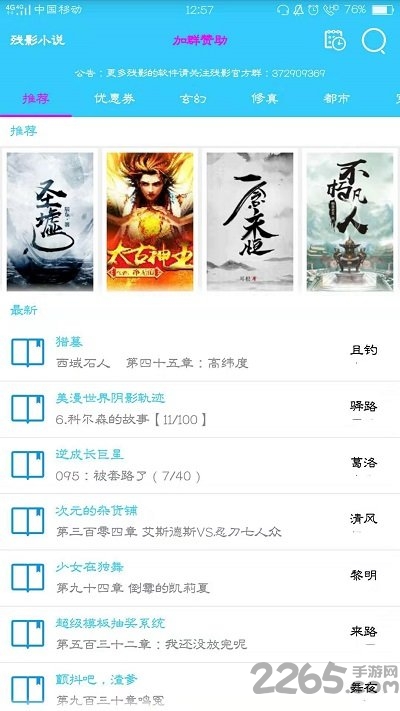 残影小说手机版客户端