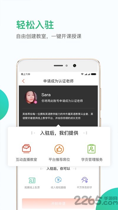 英练帮老师版手机版下载