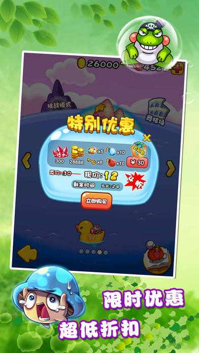 燃烧的蔬菜2无限金币钻石版