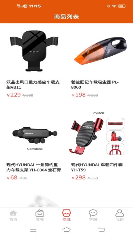 惠友加油app